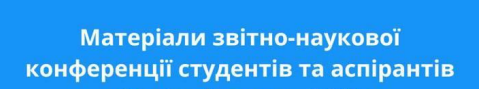 Конференції.png