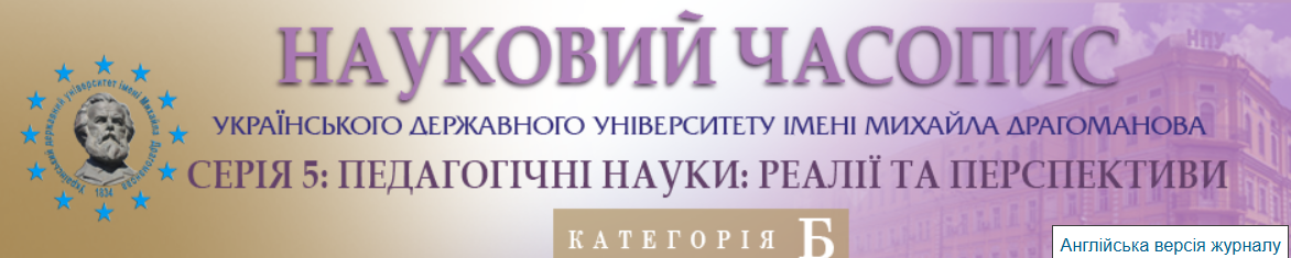 Науковий_часопис_.png